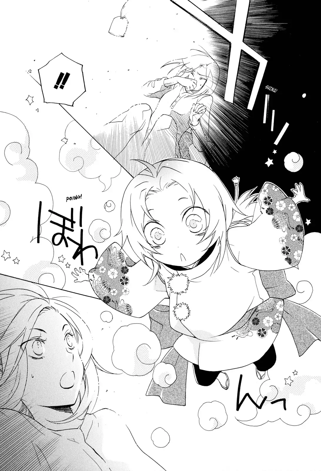 Omamori no kamisama Chapter 1 10